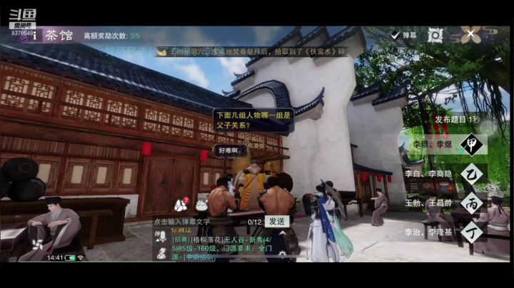【2021-05-27 14点场】凭风风：继续一梦江湖主线故事