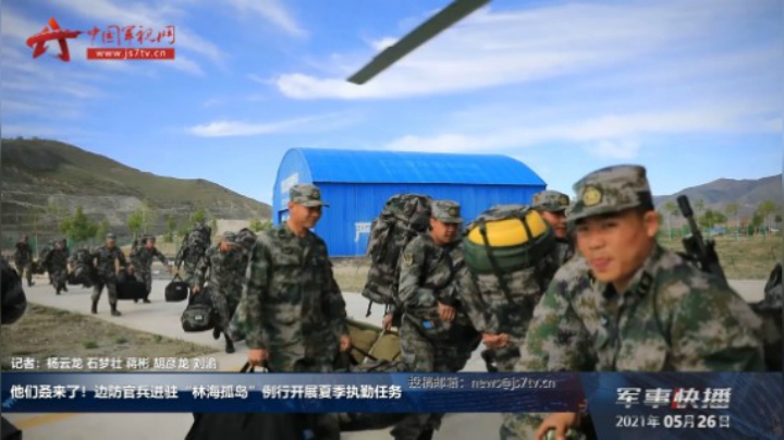 他们叒来了！边防官兵进驻“林海孤岛”例行开展夏季执勤任务