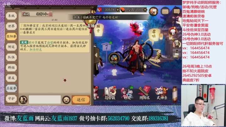 【2021-05-26 20点场】HXD丶友蓝雨：魂土迭代 高强度抽卡 冲冲冲