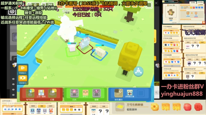 【2021-05-26 20点场】樱花丶君：最强培养师，超梦第一人