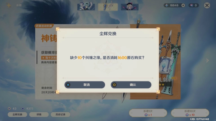 优菈+阿莫斯+松籁~