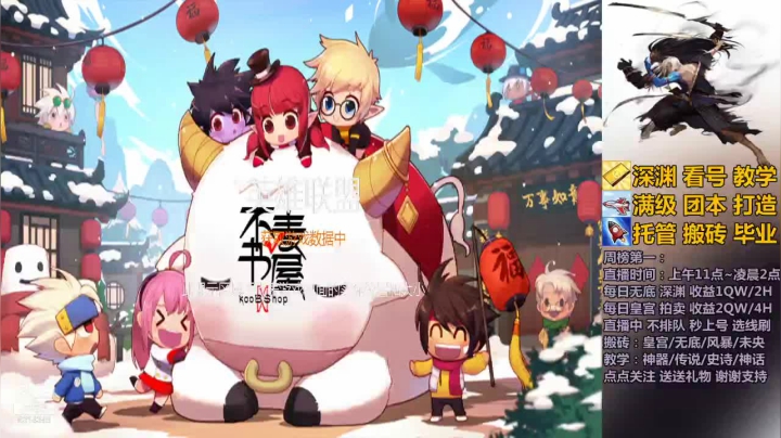 【2021-05-19 20点场】不麦书屋：S5等你一起排位！熬夜党