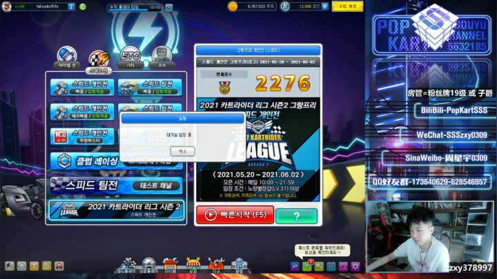 【2021-05-27 13点场】Popkartsss：【SSS】玩玩韩服gp