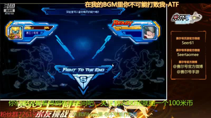 【2021-05-25 10点场】赛尔王007：赛尔号PVE和PVP