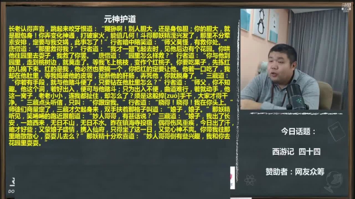 【文化】真的很博通的精彩时刻 20210527 02点场
