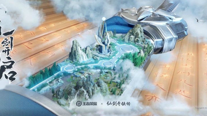 【亚某爆料时间】王者荣耀仙剑皮肤来啦