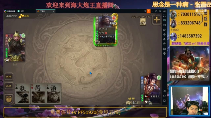 斗地主模式，火烧藤甲兵，地主直接原地去世