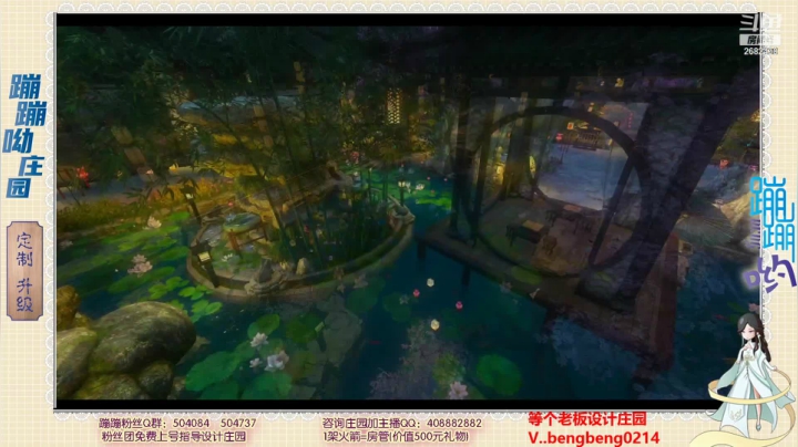 【2021-05-21 16点场】蹦蹦呦：设计庄园  升级庄园