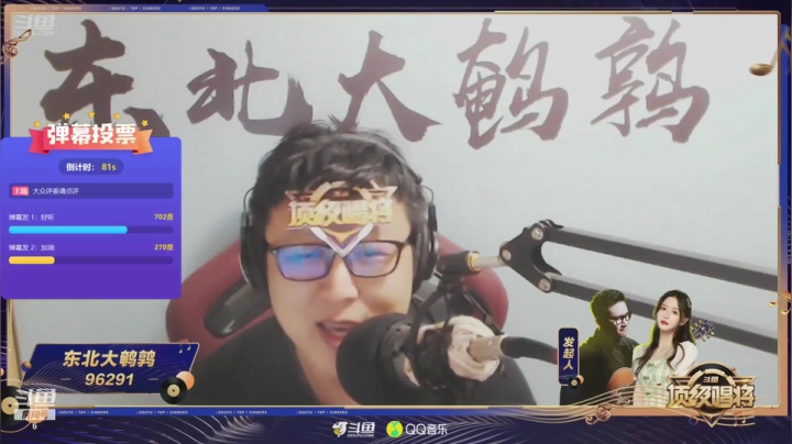 【音乐】斗鱼官方直播的精彩时刻 20210527 00点场