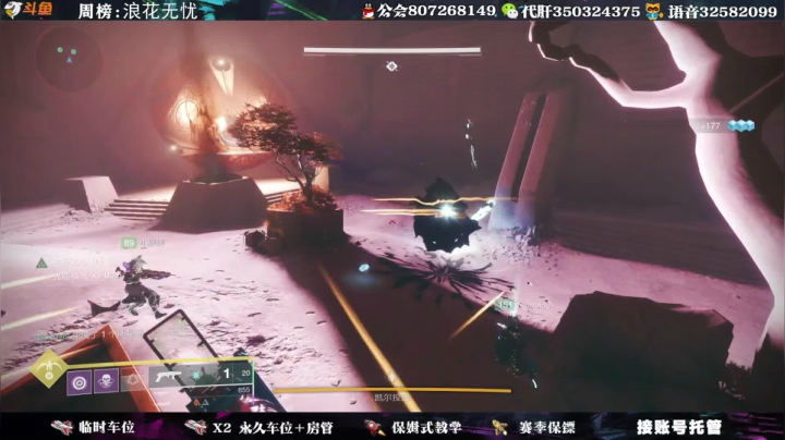 【2021-05-27 02点场】丶泽楠：萌新导师：带你玩转命运2，公会收人