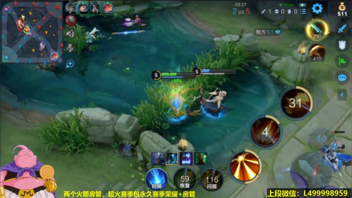 【2021-05-27 05点场】大魔王夏天天丶：鲁蛋单排QQ区荣耀局乱杀，各位早上好~