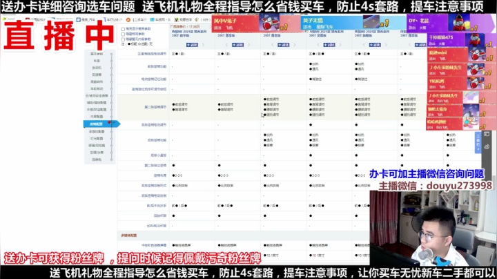 【2021-05-27 19点场】蒙奇你你你：斗鱼最专业车评 在线直播