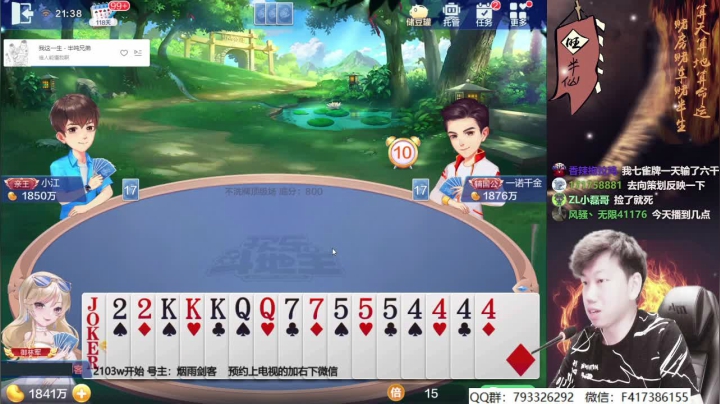 【2021-05-27 20点场】天地丶小旺：不输个2千万，好意思下播？？