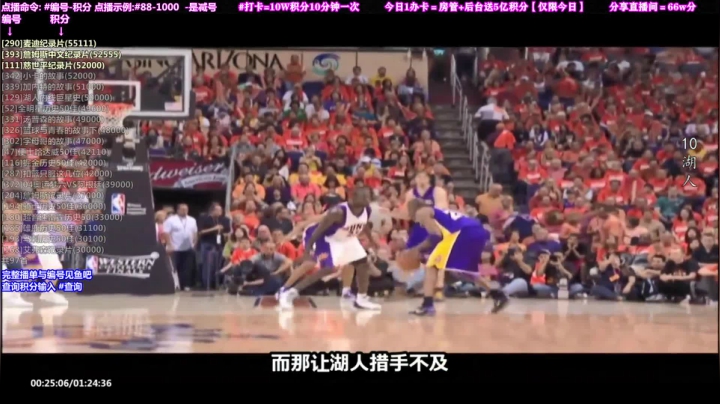 我在斗鱼看KB24丶黑曼巴直播文化