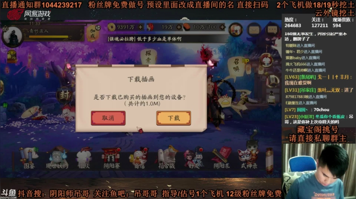【2021-05-26 10点场】丶吊哥哥：吊哥：抽阿修罗的神！