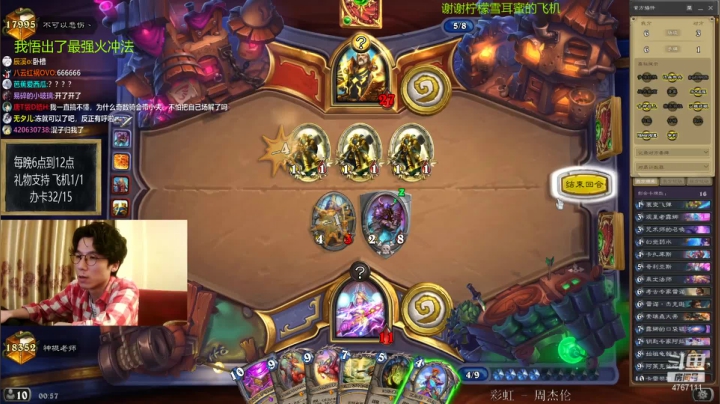 【2021-05-27 00点场】神棍老师麦迪文：神棍老师：偶尔迟到的直播间