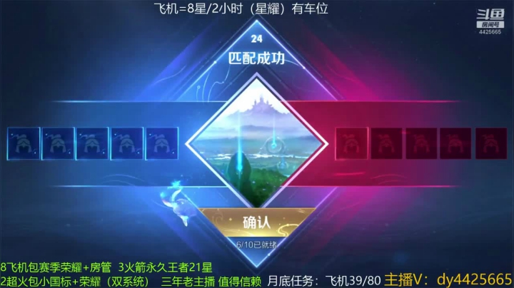 【2021-05-26 23点场】砥砺前行丶飞扬：万场第一鲁班王  巅峰2200选手