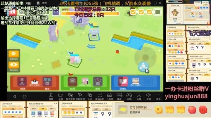 【2021-05-26 14点场】樱花丶君：最强培养师，超梦第一人