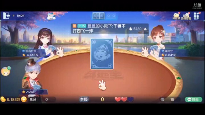 0526特辑，起手没天癞子只有王炸一个2尝试一下，很难补的牌，虽然癞子只有两个，也是天牌吧
