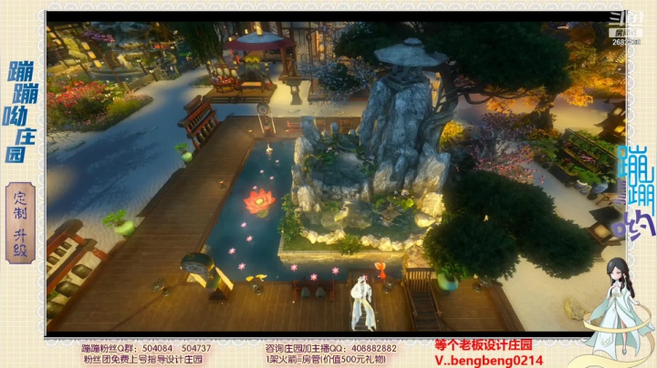 【2021-05-19 18点场】蹦蹦呦：设计庄园  升级庄园