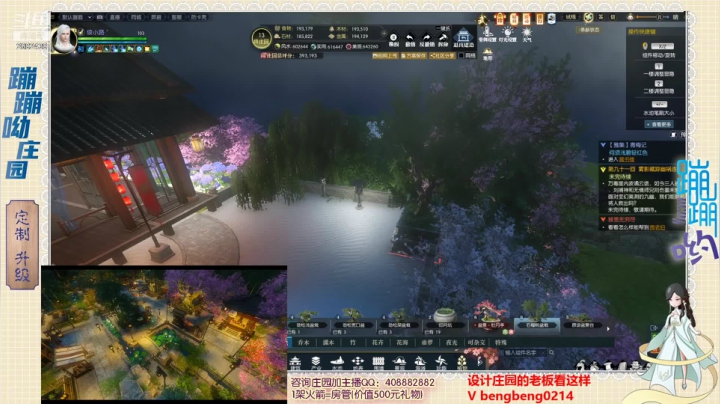 【2021-05-25 17点场】蹦蹦呦：设计庄园  升级庄园