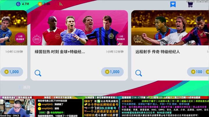 绿茵狂热活动丨亏了吗？
