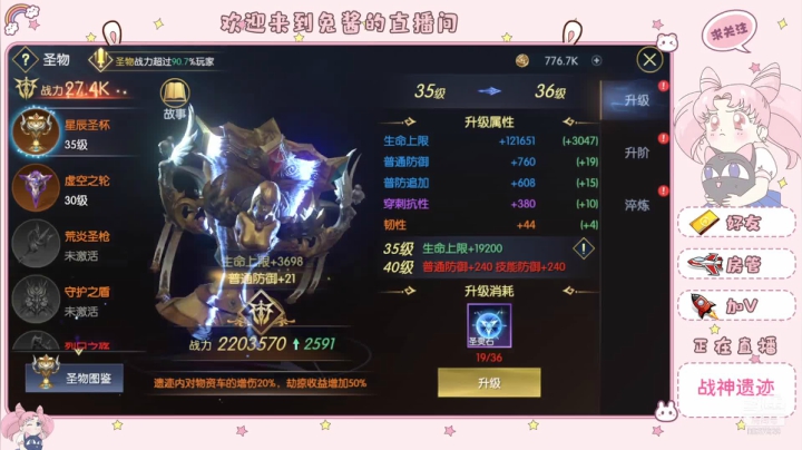 【2021-05-26 14点场】甜心兔酱：战神遗迹一起来玩吧
