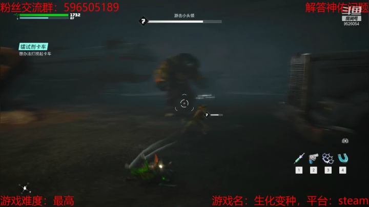 生化变种一周目最高难度黑暗阵营--幸运雇佣兵 4