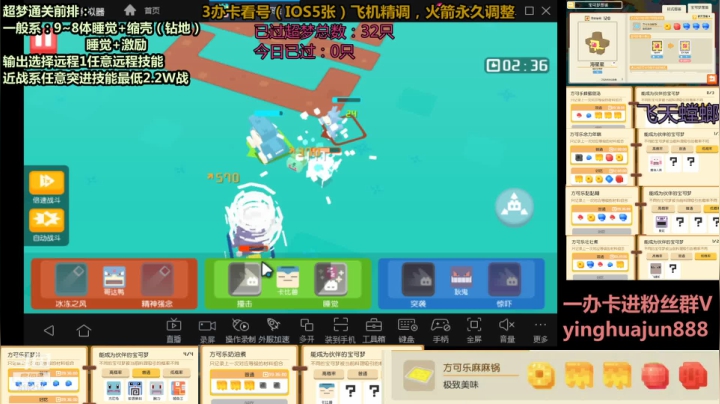 【2021-05-26 16点场】樱花丶君：最强培养师，超梦第一人