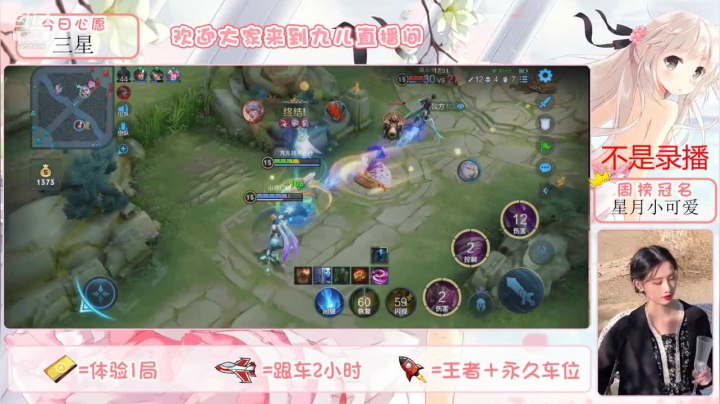 【王者荣耀】九儿技术还行的精彩时刻 20210526 21点场