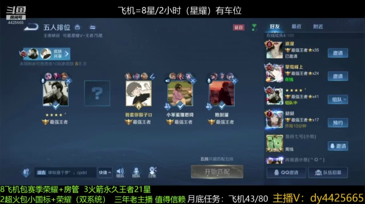 【2021-05-27 17点场】砥砺前行丶飞扬：万场第一鲁班王  巅峰2200选手