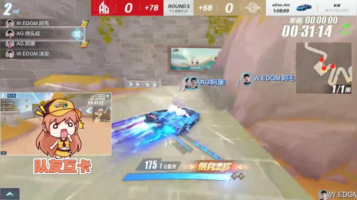 【漂移吧！飞车】AG.铁头娃强势领跑，最终拿下比赛