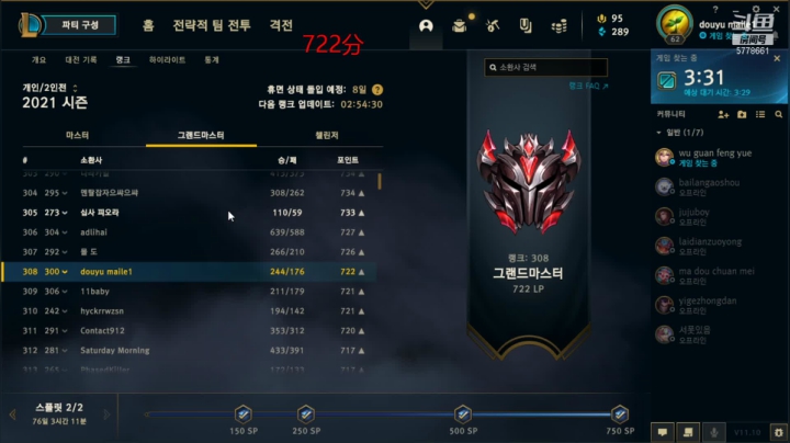 【2021-05-24 19点场】麦乐1：韩服700分上1000分