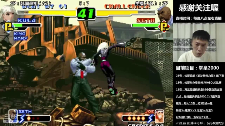拳皇2000对抗赛，武汉吖王VS韩国鼻祖