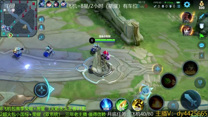 【2021-05-27 13点场】砥砺前行丶飞扬：万场第一鲁班王  巅峰2200选手