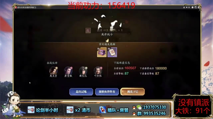 魔踪现实难度四挑战