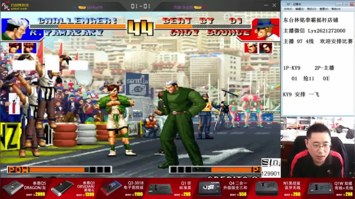 【格斗游戏】东台林铭的精彩时刻 20210527 12点场