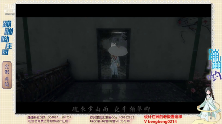 【2021-05-24 20点场】蹦蹦呦：设计庄园  升级庄园