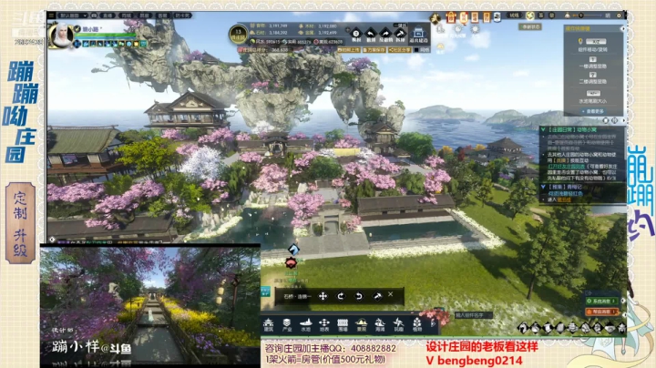 【2021-05-23 17点场】蹦蹦呦：设计庄园  升级庄园