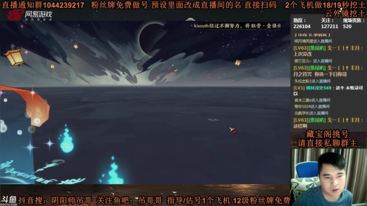 【2021-05-26 08点场】丶吊哥哥：吊哥：抽阿修罗的神！