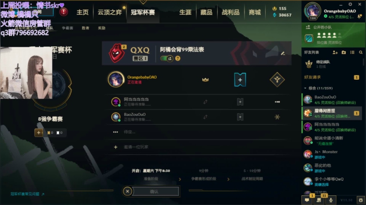 【2021-05-26 19点场】可爱橘QvQ：橘子：这个女人怎么凶巴巴的