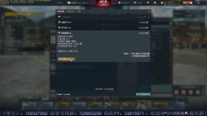 【2021-05-26 19点场】战争雷霆老铁：【战争雷霆】空陆一体仿真战争网游