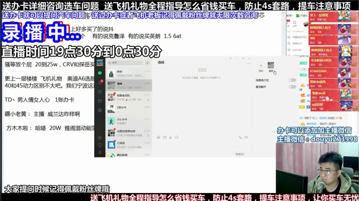 【2021-05-27 03点场】蒙奇你你你：斗鱼最专业车评 在线直播