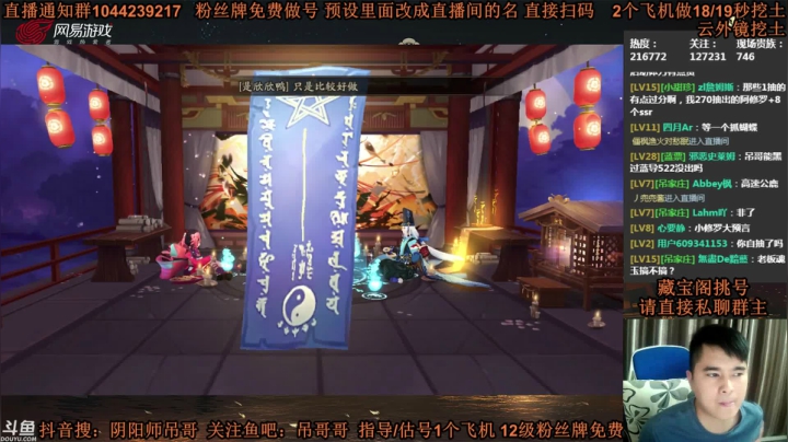 【2021-05-26 20点场】丶吊哥哥：吊哥：抽阿修罗的神！