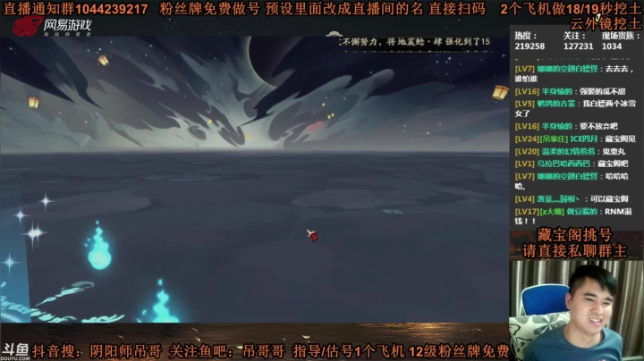 【2021-05-27 00点场】丶吊哥哥：吊哥：抽阿修罗的神！