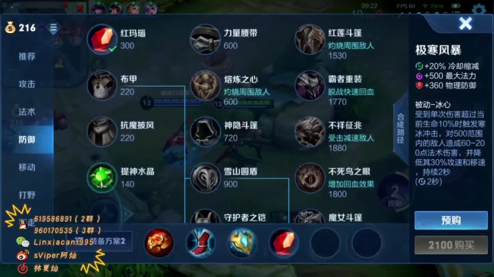 【2021-05-26 22点场】sViper丶阿灿：阿灿: 让我们彻底疯狂