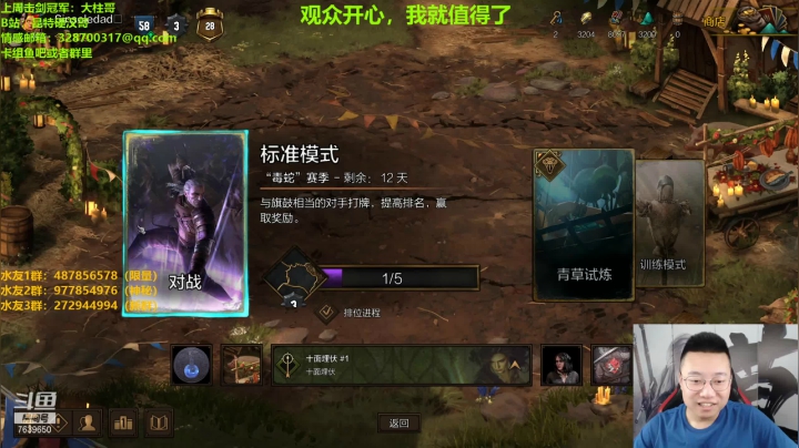 【2021-05-26 19点场】硬汉哥孙士彧：硬汉哥加油努力