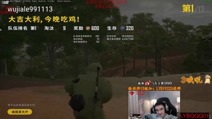 【绝地求生】气人主播QQQ的精彩时刻 20210527 08点场