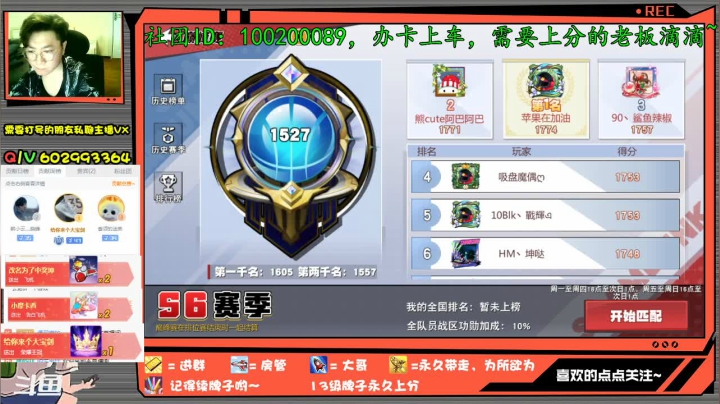 【2021-05-26 18点场】多米丶芹泽多摩雄：芹泽：最后一天，冲大坝的！！！