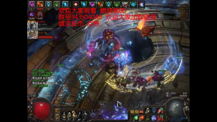 流放之路燃烧箭各boss